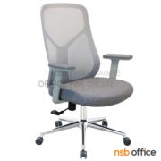 B24A351-2:เก้าอี้สำนักงานหลังเน็ต รุ่น Camdart (แคมดาร์ท)  (สีเทา) โช้คแก๊ส ก้อนโยก ขาเหล็กชุบโครเมียม