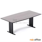 A05A048-1:โต๊ะประชุมทรงเรือ   8 ที่นั่ง ขนาด 200W cm. ขาเหล็กตัวที