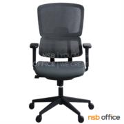 B24A328-2:เก้าอี้สำนักงานหลังเน็ต รุ่น Blackrock (แบล็กร็อค)  เบาะสีเทา โช้คแก๊ส ก้อนโยก ขาพลาสติก