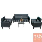 B12A242-1:โซฟารับแขก รุ่น Vuitton  โซฟา 3 ที่นั่ง 1 ตัว 1 ที่นั่ง 2 ตัว (จำหน่ายเป็นชุด) 