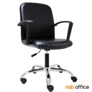 B03A453-2:เก้าอี้สำนักงาน  รุ่น PE-0061L  ขาเหล็กชุบโครเมี่ยม โช๊คแก๊ส