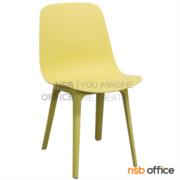 B11A059-2:เก้าอี้โมเดิร์นพลาสติก รุ่น Baymon (เบม่อน)  สีเหลือง 