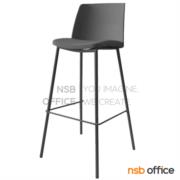 B18A125-2:เก้าอี้บาร์สูงโมเดิร์น รุ่น Neila  (นีลล่า)  สีดำ ขาเหล็ก