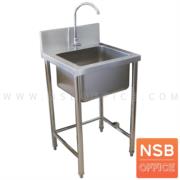 G12A301-2:อ่างซิงค์สแตนเลส 1 หลุม รุ่น Sanrio (ซานริโอ้)  ขนาด 60W*60D*95H cm. 