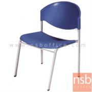B05A030-1:เก้าอี้อเนกประสงค์เฟรมโพลี่ รุ่น A3-970   ขาเหล็ก