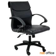 B03A275-1:เก้าอี้สำนักงาน  รุ่น Salisbury (ซอลส์บรี)  ขาพลาสติก โช๊คแก๊ส มีก้อนโยก 