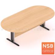 A22A012-1:โต๊ะประชุมทรงแคปซูล   6 ที่นั่ง ขนาด 180W cm.  ระบบคานไม้ ขาตัวทีเหล็ก