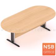 A22A012-1:โต๊ะประชุมทรงแคปซูล   6 ที่นั่ง ขนาด 180W cm.  ระบบคานไม้ ขาตัวทีเหล็ก