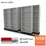D02A013-2:ตู้รางเลื่อนแนวขวางแบบเลื่อนข้าง   7 ตู้ ขนาด 365W*221H cm. ความกว้างของตู้เดี่ยว 91.4 ซม.