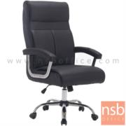 B01A504:เก้าอี้ผู้บริหาร รุ่น WHALE (เวล)  โช๊คแก๊ส มีก้อนโยก ขาเหล็กชุบโครเมี่ยม