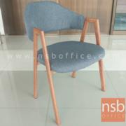 B29A305-1:เก้าอี้โมเดิร์น รุ่น Díaz (ดิแอซ)  หุ้มผ้า ขนาด 52W cm. โครงขาเหล็กลายไม้