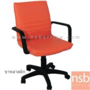 B03A380-1:เก้าอี้สำนักงาน รุ่น LEG-EL400A  หุ้มหนังเทียม ขาพลาสติก 