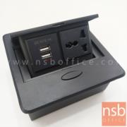 A24A036-2:ป๊อปอัพสี่เหลี่ยมมุมมน  รุ่น Luciara (ลูเซียร่า)  มีวงจรแปลงไฟ AC/DC  ในตัว USB Type A (2) (ถ่ายโอนข้อมูลไม่ได้) ฝาอลูมิเนียม