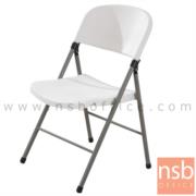 A19A028:เก้าอี้พับที่นั่งพลาสติก รุ่น Ikon (ไอคอน)  ขาอีพ็อกซี่เกล็ดเงิน  