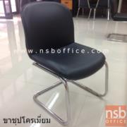 B04A062-2:เก้าอี้รับแขกขาตัวซี รุ่น Guilford (กิลฟอร์ด)  ขาเหล็กชุบโครเมี่ยม  