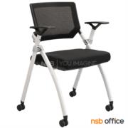 B24A237:เก้าอี้สัมมนาหลังเน็ต รุ่น Houdini (ฮูดินี)  ล้อเลื่อน ขาเหล็กพ่นสีขาว