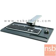 A04A172:แผ่นคีย์บอร์ดรางกลางหมุนเอียงได้ รุ่น K02DO  ขนาด 60W cm. 