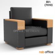 B12A079-3:โซฟารับแขก  รุ่น  DL29  1 ที่นั่ง PVC ขนาด 88W cm.  เสริมขาไม้ 