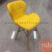 B29A303:เก้าอี้โมเดิร์นหนังเทียม  รุ่น Groff (กรอฟฟ์)  ขนาด 42W cm. โครงขาไม้ 