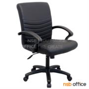 B03A301-1:เก้าอี้สำนักงาน รุ่น Chelcie (เชลซี)  ขาพลาสติก 