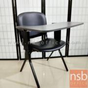 B07A090:เก้าอี้เลคเชอร์ รุ่น Seiya (เซย์ย่า)  ขาเหล็กพ่นดำ แผ่นเลคเชอร์ยาวพิเศษ