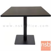 A14A173-4:โต๊ะบาร์ COFFEE รุ่น H-CF30  หน้า Top เมลามีน (ขนาด 60W cm.) ขาเหล็กฐานเหลี่ยมแบนสีดำ