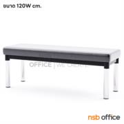 B06A084-1:เก้าอี้นั่งคอยหุ้มหนังเทียม 3 ที่นั่ง   ขนาด 120W cm.  ขากลมเหล็กชุบโครเมี่ยม