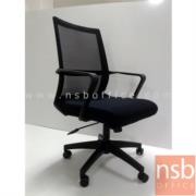 B24A218-1:เก้าอี้สำนักงานหลังเน็ต รุ่น Galen (การ์เลน)   โช๊คแก๊ส มีก้อนโยก ขาพลาสติก 