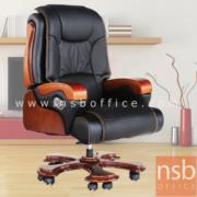 B25A100:เก้าอี้ผู้บริหารด้านหน้าหนังแท้ รุ่น Blunt (บลันต์)   โช๊คแก๊ส มีก้อนโยก ขาไม้ 