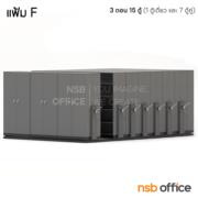 D02A004-6:ตู้รางเลื่อนแบบพวงมาลัย 3 ตอน 15 ตู้ 528W*366D*221H cm (ความจุ 3,375 แฟ้ม)  (มาตรฐาน มอก.)