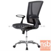 B24A175:เก้าอี้สำนักงานหลังเน็ต รุ่น Wincent (วินเซนต์)   โช๊คแก๊ส มีก้อนโยก ขาอลูมิเนียม 