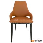 B22A216-1:เก้าอี้โมเดิร์นหุ้มหนังเทียม  รุ่น Jourlly (จอร์ลี่)  สีน้ำตาลคาราเมล 