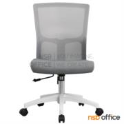 B33A029-1:เก้าอี้สำนักงานหลังเน็ต รุ่น Hydra (ไฮดรา)  สีเทา โช๊คแก๊ส มีก้อนโยก ขาพลาสติก