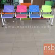 B06A050-1:เก้าอี้นั่งคอยเฟรมโพลี่ รุ่น B126  4 ที่นั่ง ขนาด 215W cm.  ขาเหล็ก