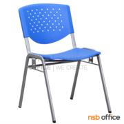 B05A041-1:เก้าอี้อเนกประสงค์เฟรมโพลี่ รุ่น Spike (สไปค์)   ขาเหล็ก