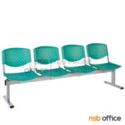 B06A054-1:เก้าอี้นั่งคอยเฟรมโพลี่ รุ่น B046  4 ที่นั่ง ขนาด 202W cm.  ขาเหล็ก