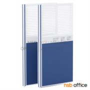 P01A094-3:พาร์ทิชั่น NSB ครึ่งกระจกขัดลายแบบมีรางไฟตรงกลาง   (ขนาด 90W cm.) พร้อมเสาเริ่ม