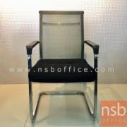 B05A143:เก้าอี้รับแขกขาตัวซีหลังเน็ต รุ่น Tamara (ทามาร่า)   ขาเหล็กชุบโครเมี่ยม 