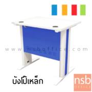 A18A028-1:โต๊ะทำงาน รุ่น Master Mild  ขนาด 80W cm. ขาเหล็ก 