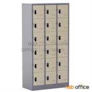 E08A009:ตู้ล็อกเกอร์ 18 ประตู รุ่น Colman (คอลแมน)   ขนาด 91.4W* 45.7D* 182.9H cm 