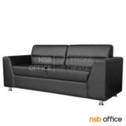 B12A228-3:โซฟารับแขก  รุ่น Maximoff (แม็กซิมอฟฟ์)  3 ที่นั่ง ขนาด 170W cm.  เสริมขาเหล็กชุบโครเมี่ยม  