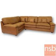 B21A035-1:โซฟารับแขกตัวแอล รุ่น Estelle (เอสเทล)  หุ้มหนัง PVC ขนาด 285W cm.  