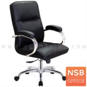 B01A535-2:เก้าอี้ผู้บริหาร รุ่น Classique (คลาสสิค)  โช๊คแก๊ส ก้อนโยก ขาเหล็กชุบโครเมี่ยม (สีดำ) 