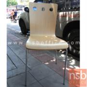 B20A055-1:เก้าอี้อเนกประสงค์ไม้วีเนียร์ดัด รุ่น BH-141- PEBBLE   (จำหน่าย 1 ตัว) ขาเหล็กชุบโครเมี่ยม