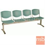 B06A054-2:เก้าอี้นั่งคอยเฟรมโพลี่ รุ่น B046  3 ที่นั่ง ขนาด 149W cm. ขาเหล็ก