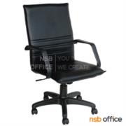 B26A016-1:เก้าอี้สำนักงาน รุ่น Macmillan (แมคมิลแลน)  ขาพลาสติก โช๊คแก๊ส มีก้อนโยก 