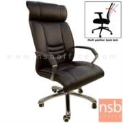 B01A489:เก้าอี้ผู้บริหาร รุ่น Denver (เดนเวอร์)    โช๊คแก๊ส ขาอลูมิเนียม