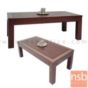 B13A280-2:โต๊ะกลางไม้จริง รุ่น valorant  ขนาด 120W cm. ขาไม้ 
