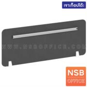 P04A052-1:มินิสกรีนหุ้มผ้าแบบเจาะท็อปโต๊ะ รุ่น Berner   ขนาด 120W*30H cm.  พร้อมตัวจับ