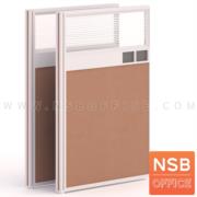 P01A057-2:พาร์ทิชั่น NSB ครึ่งกระจกขัดลายแบบมีรางไฟตรงกลาง   (ขนาด 80W cm.) พร้อมเสาเริ่ม
